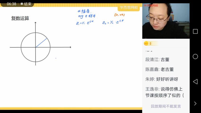 李昊伟2021高一数学寒假学而思寒-目标强基计划直播班 (11.90G)，百度网盘