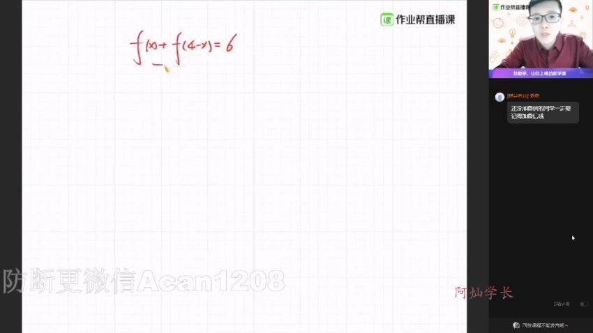 刘鑫2021高三数学寒假班（双一流） (8.97G)，百度网盘分享