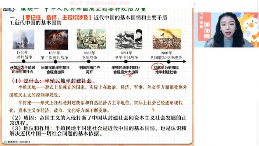 2024高一政治周峤禹春季班，百度网盘分享
