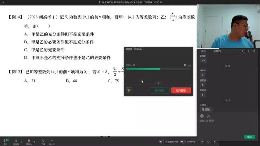 2024高三数学王嘉庆一轮秋季班，百度网盘分享