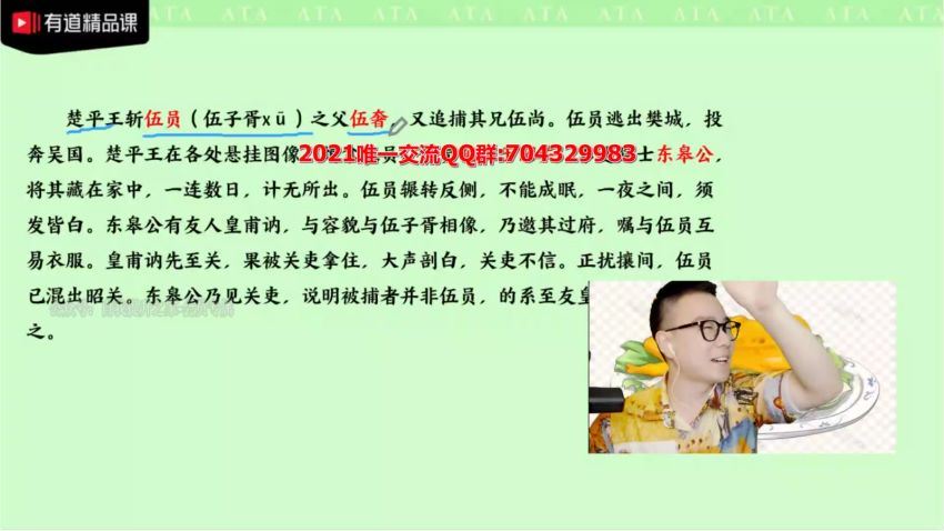 包子老师【ATA全素养】四方采风系列（A），百度网盘分享