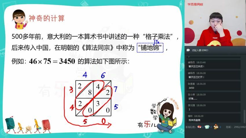 【2020-寒】三年级数学目标S班（史乐） 完结，百度网盘分享