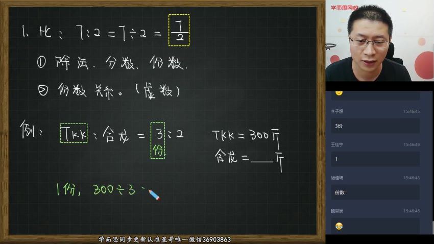 【2020-暑】五年级升六年级数学目标A+班（张新刚）【完结】，百度网盘分享