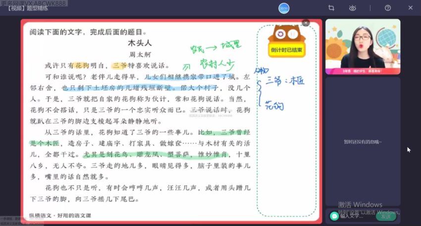 作业帮：【23届秋领航】高二S班语文邵娜，百度网盘分享