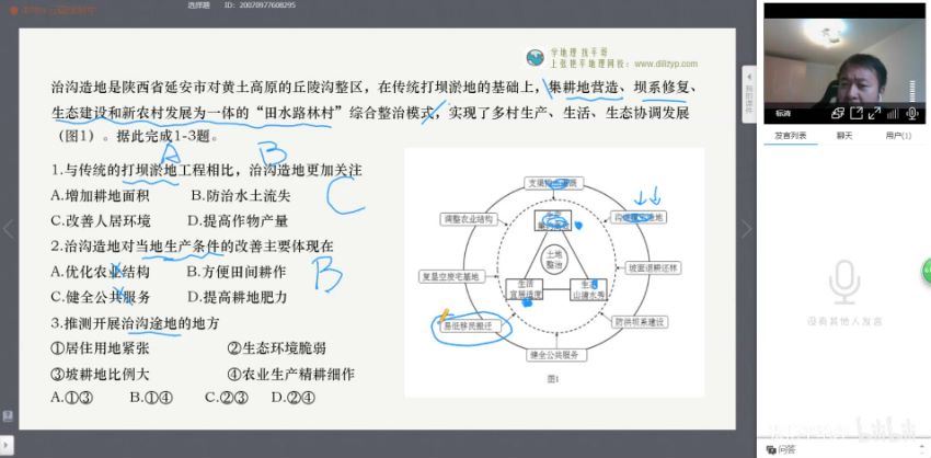 张艳平2021高考地理一轮2020试卷讲解 (724.79M)，百度网盘分享