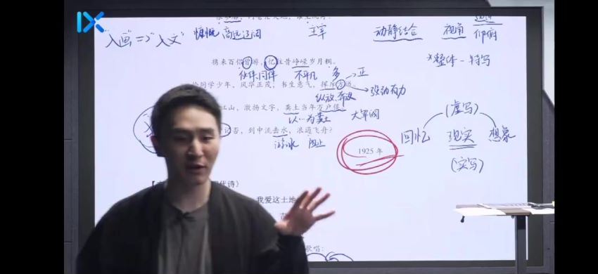 乐学【2021秋】新高一语文系统班 【完结】，百度网盘分享