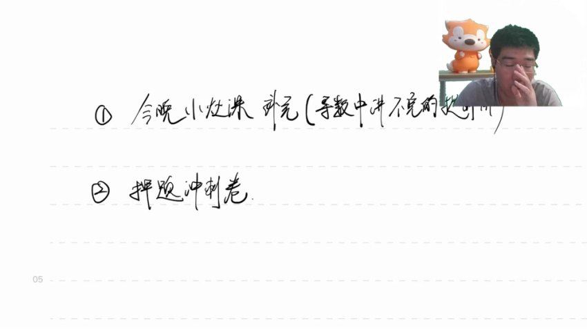2024高三有道胡源数学冲刺班(押题班)，百度网盘分享