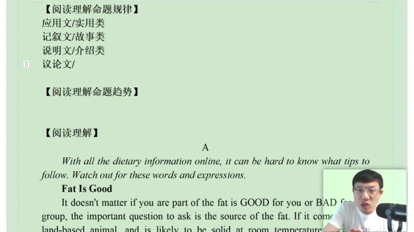 2024高三有道李辉英语冲刺班(押题班),百度网盘分享
