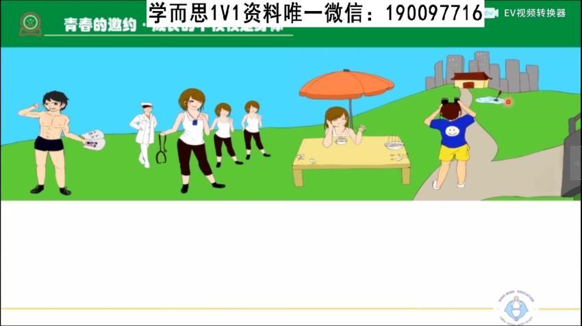 海曼教育初一政治下学期同步课程 (565.51M)，百度网盘分享