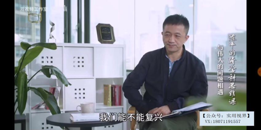 陈平 跨学科思维课，百度网盘分享