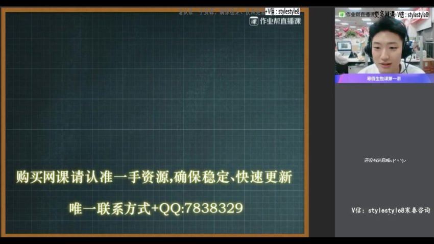 2021年高一邓康尧寒假班生物尖端班，百度网盘分享