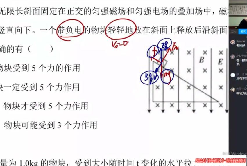 李玮2021高考物理第五阶 (5.56G)，百度网盘分享