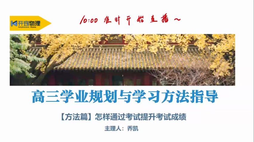 2024高三物理乔凯一轮复习秋季班,百度网盘分享