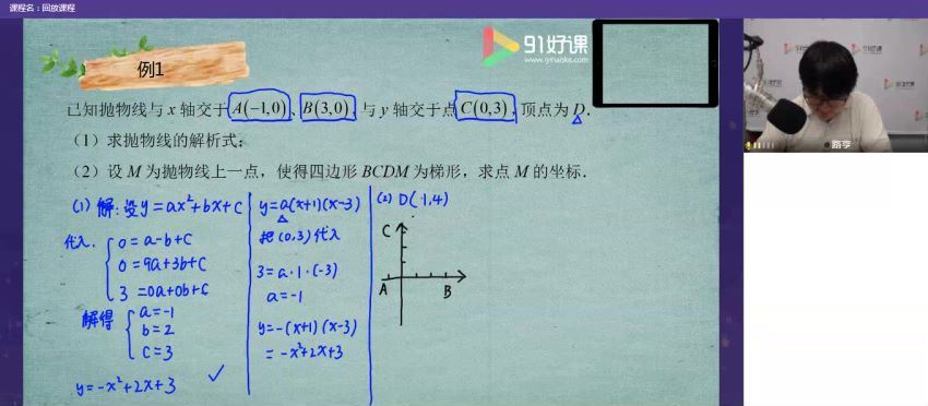 91好课林东初二创新班春，百度网盘分享