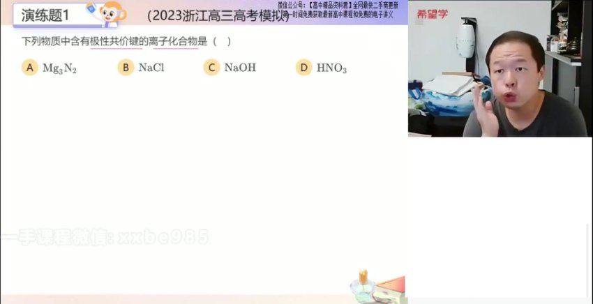 2024高三化学郑瑞一轮秋季班，百度网盘分享