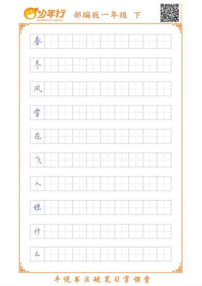 平哥说·语文学堂资料下载 (193.52M)，百度网盘分享