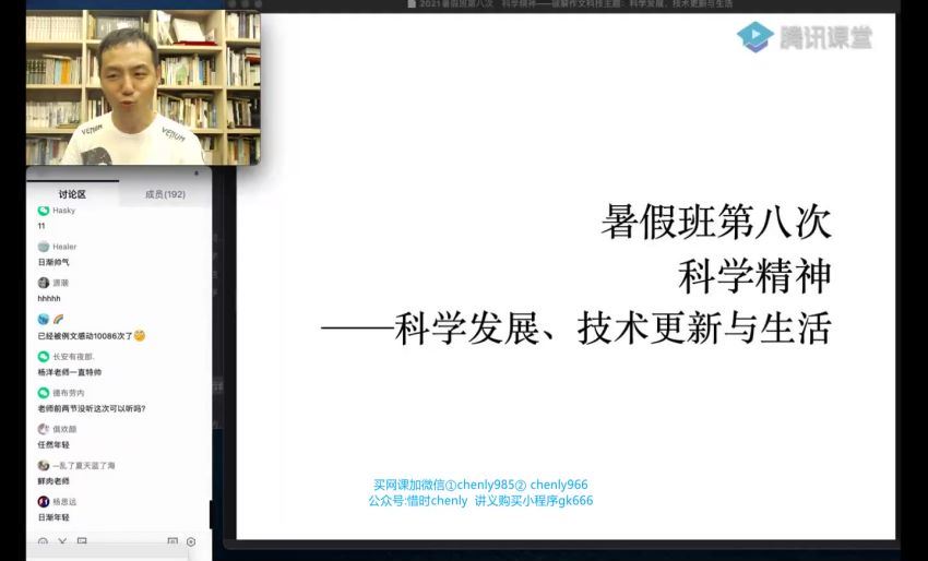 腾讯课堂2022高考语文杨洋语文一轮复习（真正的语文课）视频课程，百度网盘分享