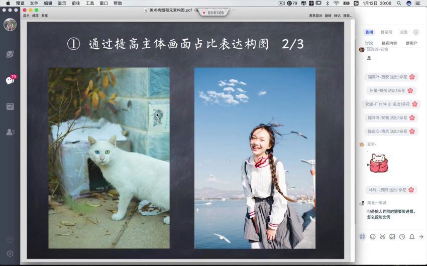 【小巍学长】日系小清新摄影教程（14课时），百度网盘分享