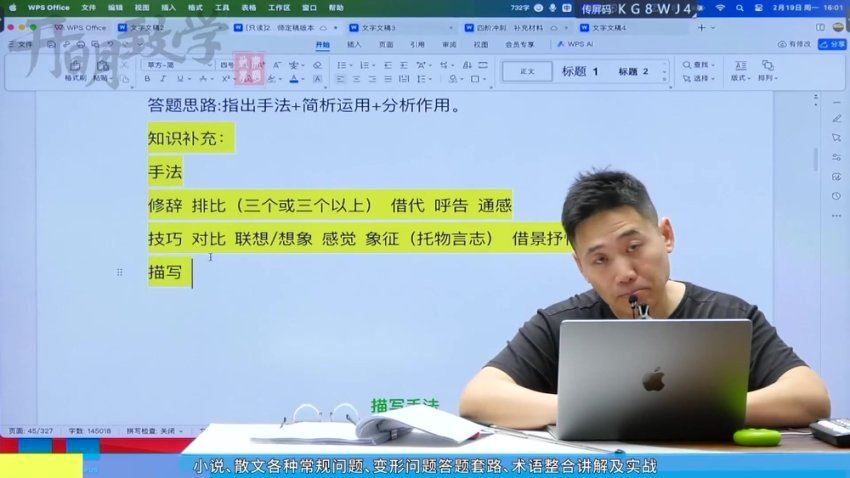 2024高三语文国家玮二轮复习四阶段，百度网盘分享