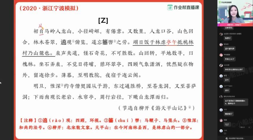 作业帮初中语文宋北平2021年春季尖端班视频课程，百度网盘分享