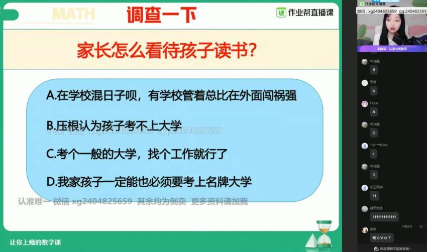 2021作业帮高一数学刘天麟寒假班(11.40G)，百度网盘分享