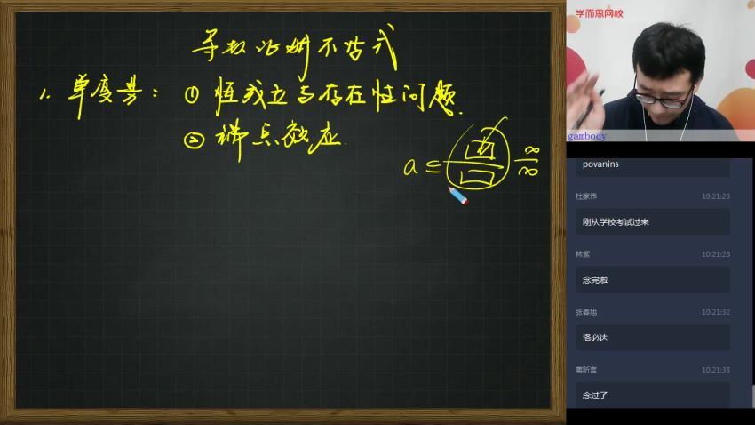 王子悦2020春季高二数学目标清北班 (6.01G)，百度网盘