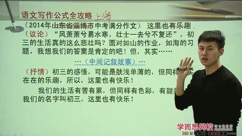 王帆 扬起帆“初中语文作文公式”全攻略上中下三季14讲全，百度网盘分享