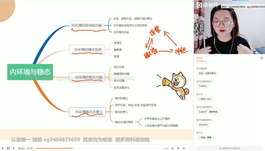 2021年赵静娴高二生物秋季班(19.00G)，百度网盘分享