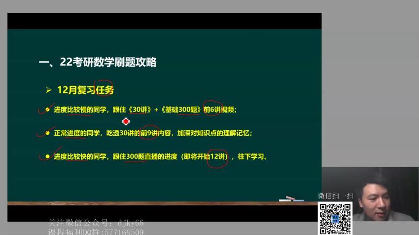 2022考研张宇数学龙图高端系列，百度网盘