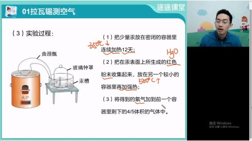高途：【2022寒】初三化学菁英班（吴皇），百度网盘分享