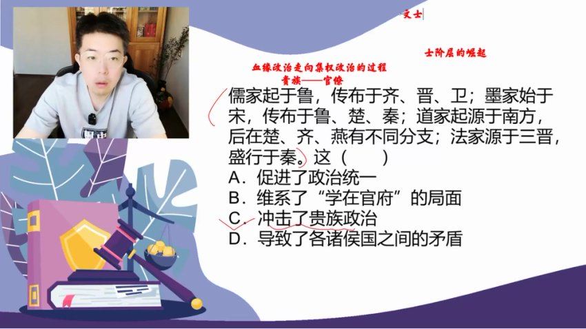 2024高三历史张志浩二轮课程春季班，百度网盘分享