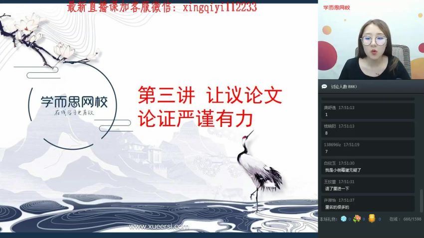 学而思2019暑【直播课】高二语文19暑（无讲义）(14.05G)，百度网盘分享