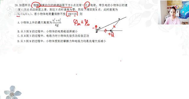 电场及冬季直播课，百度网盘(948.29M)