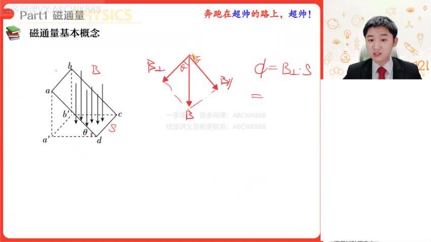 作业帮：【2022寒】高二物理冲顶班袁帅，百度网盘分享