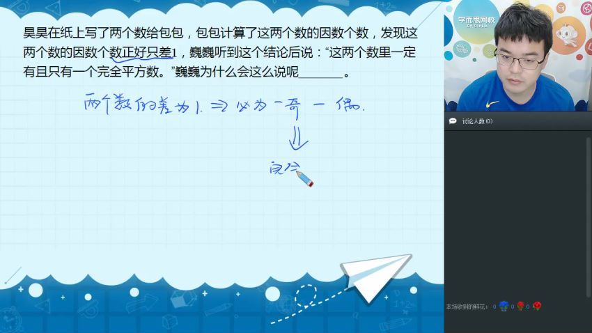 学而思【2019-春】五年级数学直播强化班-全国（一鸣-16讲）(8.98G)，百度网盘分享