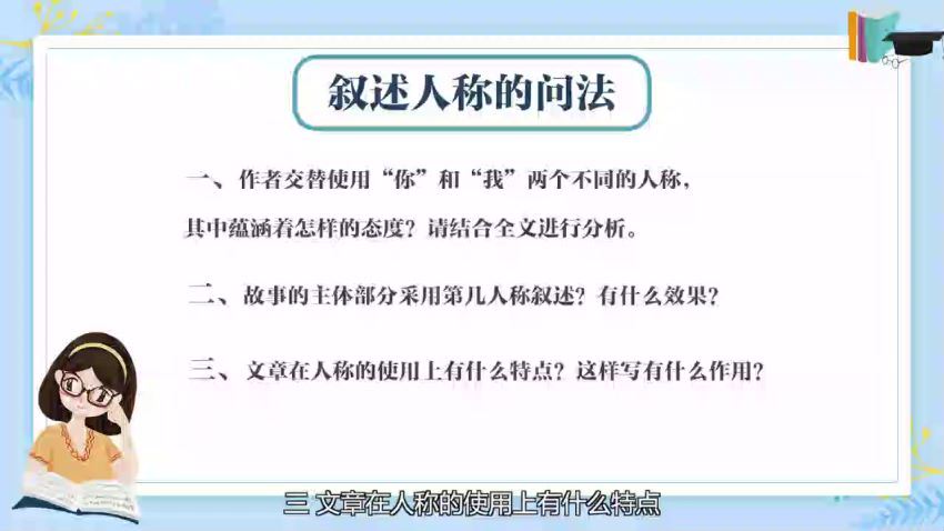 杨思琴清华博士的21堂高分语文养成课，百度网盘分享