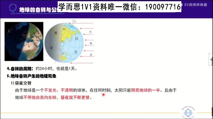 海曼教育初一地理(上学期+下学期)同步课程 (2.74G)，百度网盘分享