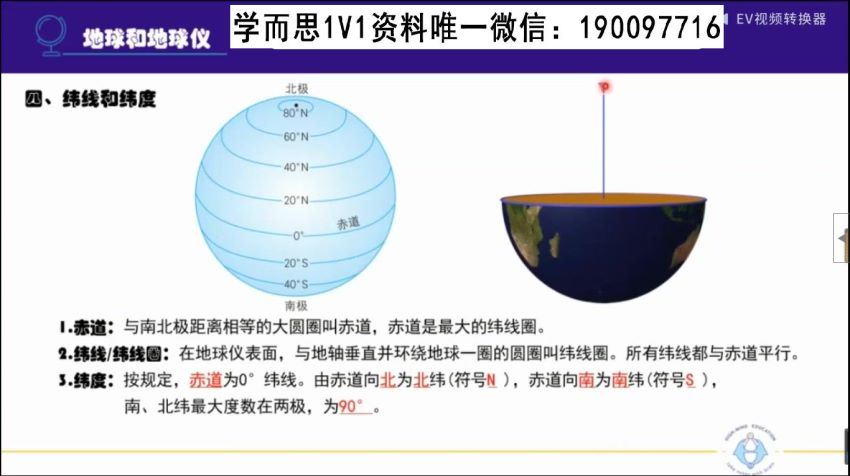 海曼教育初一地理(上学期+下学期)同步课程 (2.74G)，百度网盘分享