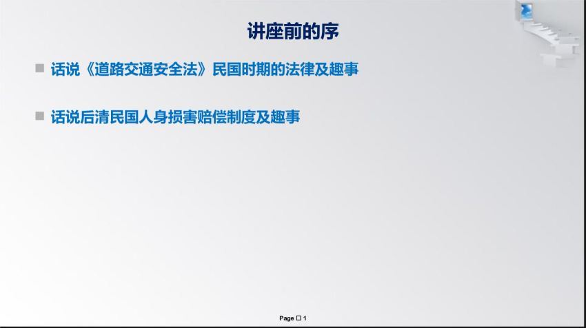 道路交通事故诉讼指引与实务解答，百度网盘分享