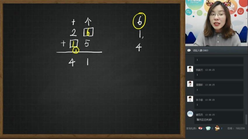 【2019-寒】一年级数学直播启航班（荣华），百度网盘分享