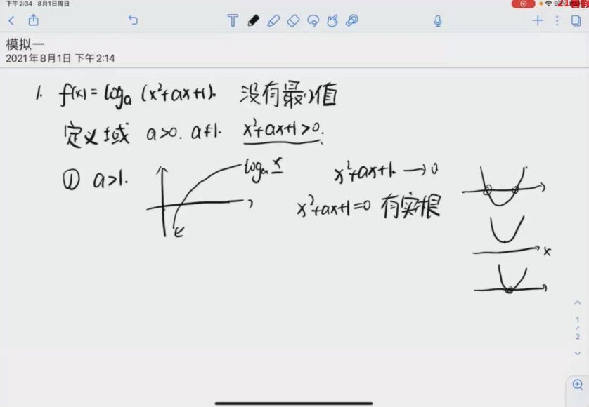 高中数学竞赛：【2021暑】金石为开成都刷题班，百度网盘分享