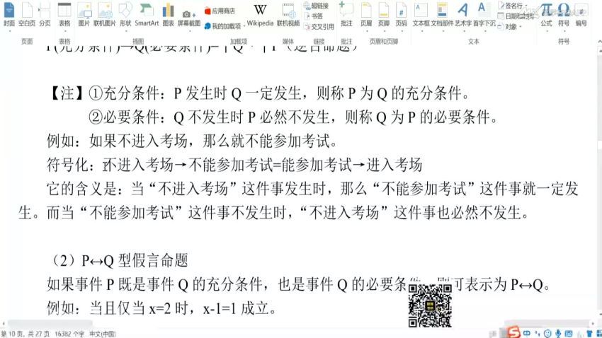 2023考研管综：幂学管综顶级砖石卡（官方16800元）（陈剑 饶思中 李焕 陈君华 韩超 孙笑飞），百度网盘分享