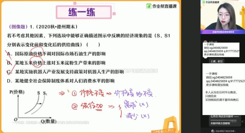 周峤睿2021高二政治春 (18.03G)，百度网盘