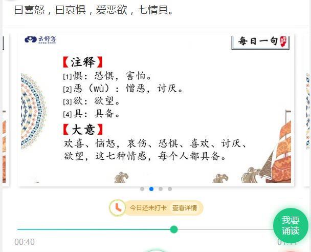 云舒写：【完结】每天8分钟，听故事学古诗文【二年级】，百度网盘