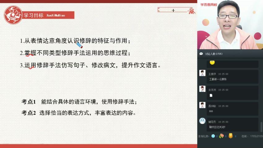 学而思2019年秋魏桂双语文(6.90G)，百度网盘分享
