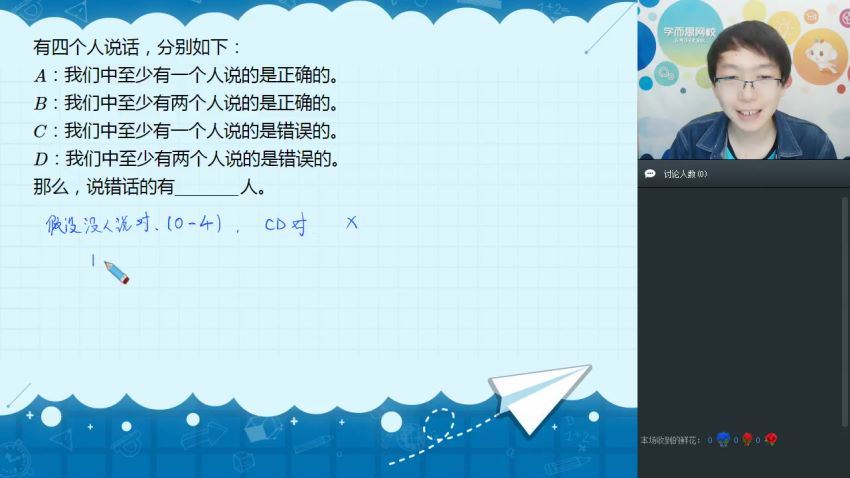 学而思【2019-春】六年级数学直播火箭班-全国（一鸣-15讲）(9.42G)，百度网盘分享