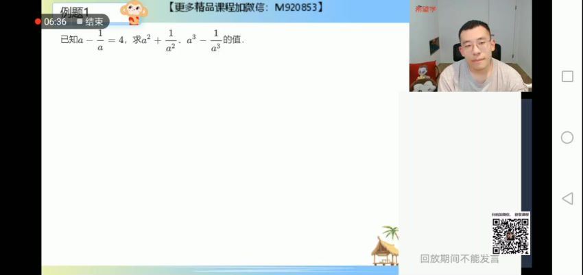 希望学【2022暑】高一数学目标S班王子悦（完结），百度网盘分享