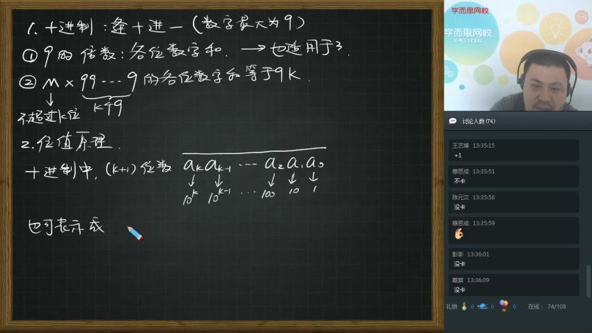 学而思兴趣竞赛班 2020寒假  初三数学兴趣班2-4 戴宁，百度网盘分享