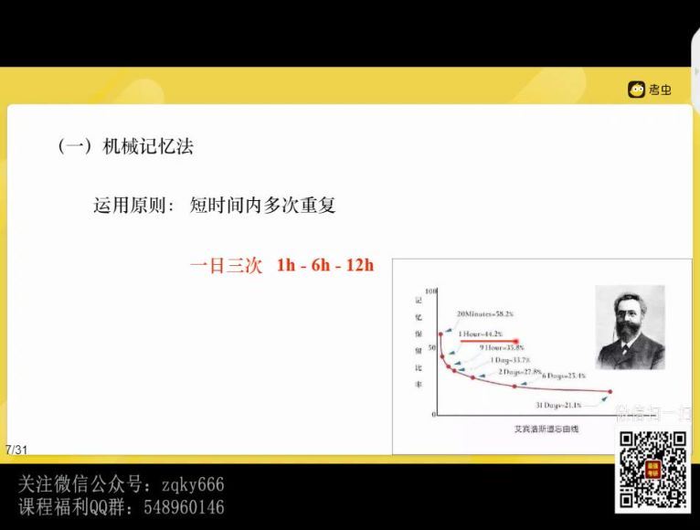 2023考研英语：考虫英语全程（王琢 陈仲凯 石雷鹏团队），百度网盘分享