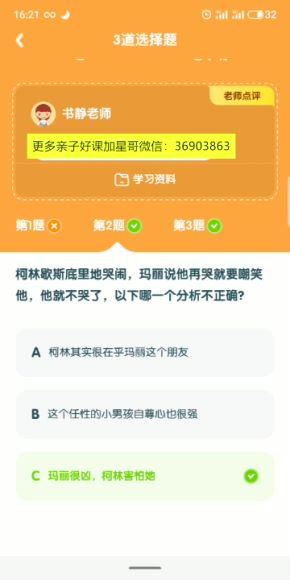 少年得到：【完结】名师阅读训练营4-6年级，百度网盘